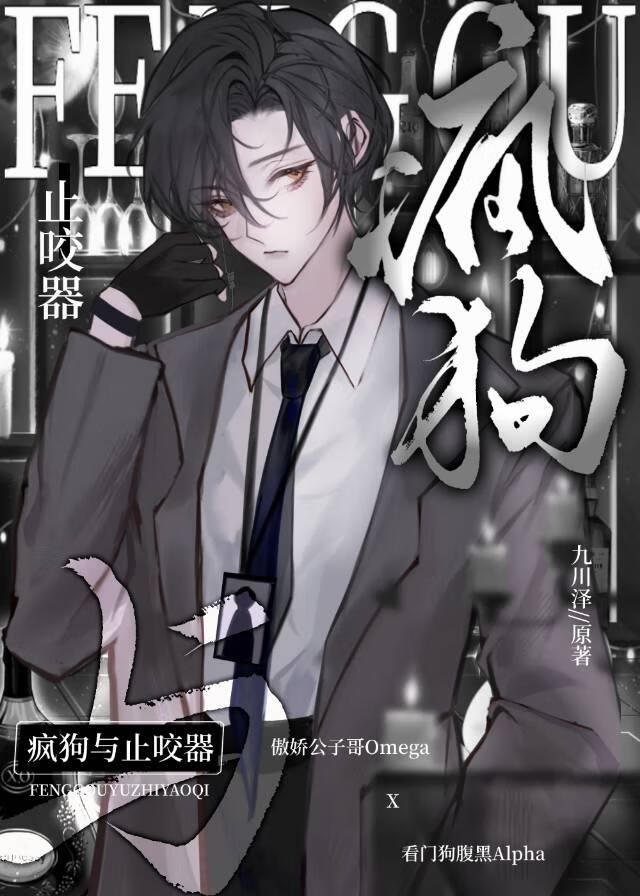 好Alpha当然要替老婆孕吐