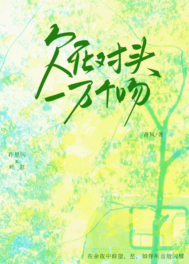 欠死对头一万个吻