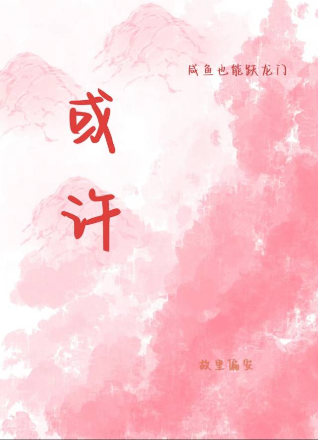 于夏日晴朗时见面